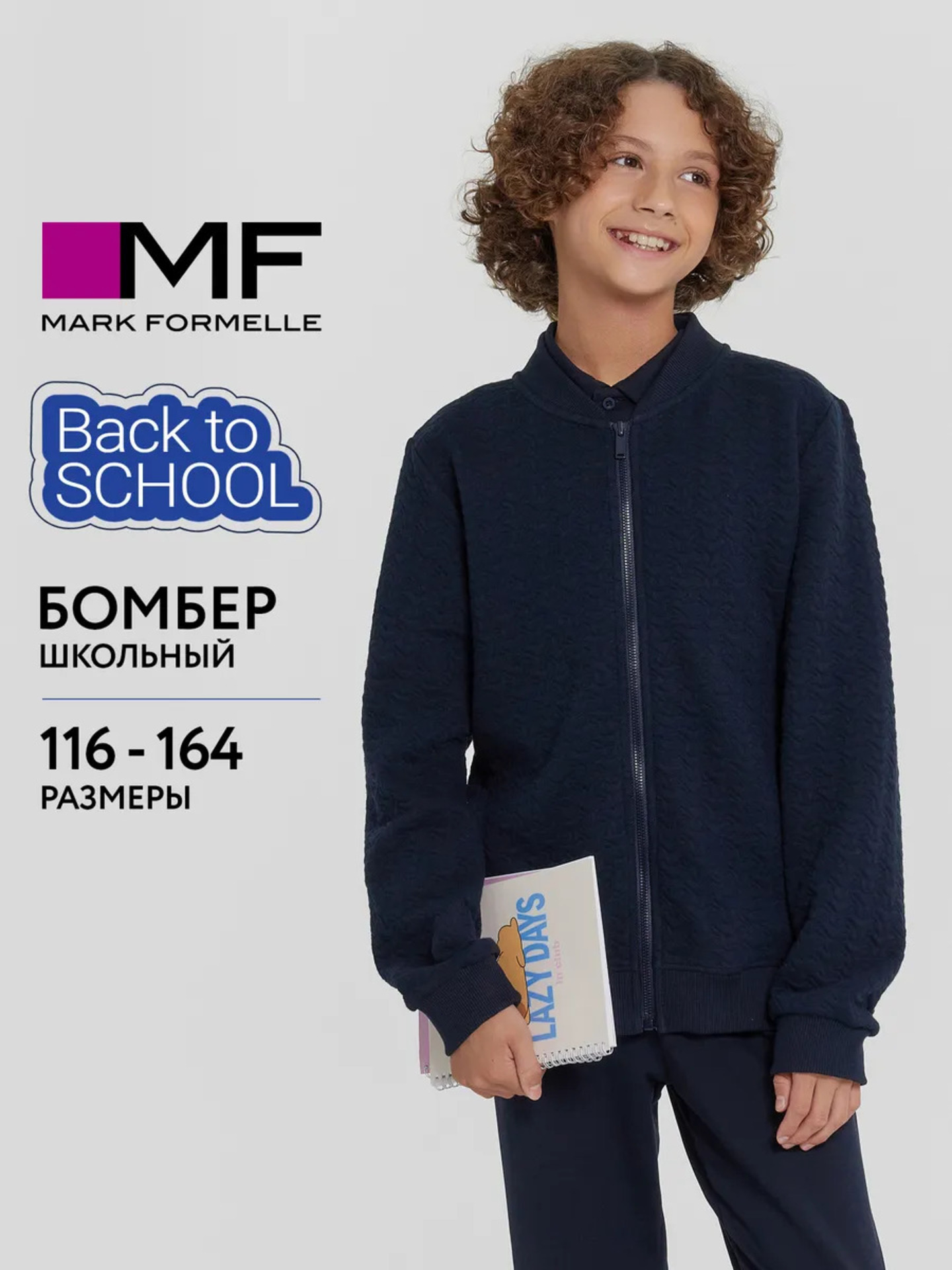 Бомбер Mark Formelle (Марк Формэль) 363330/геометрия на неви - фото 2