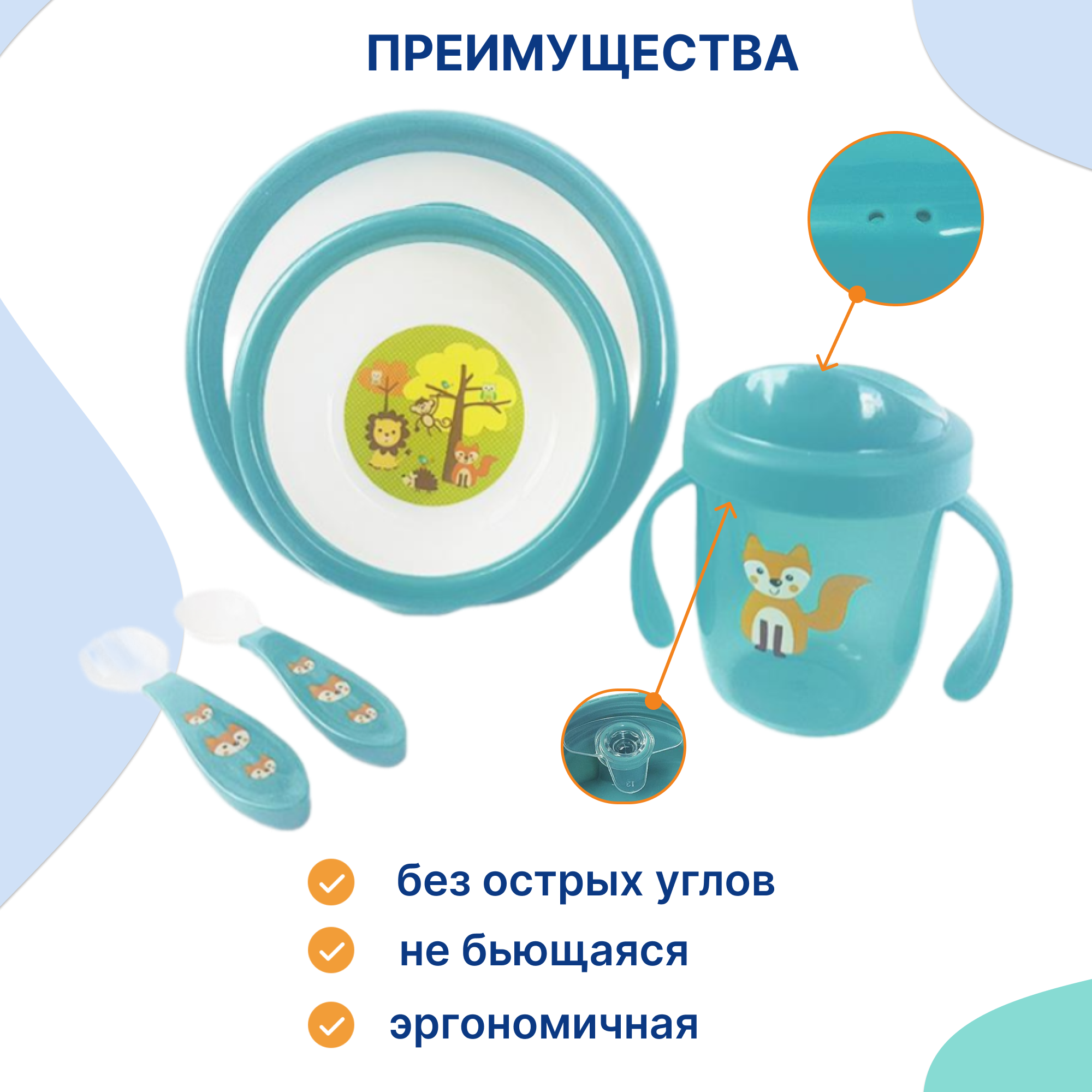 Набор посуды Uviton набор посуды 300 мл 5 предм. - фото 3