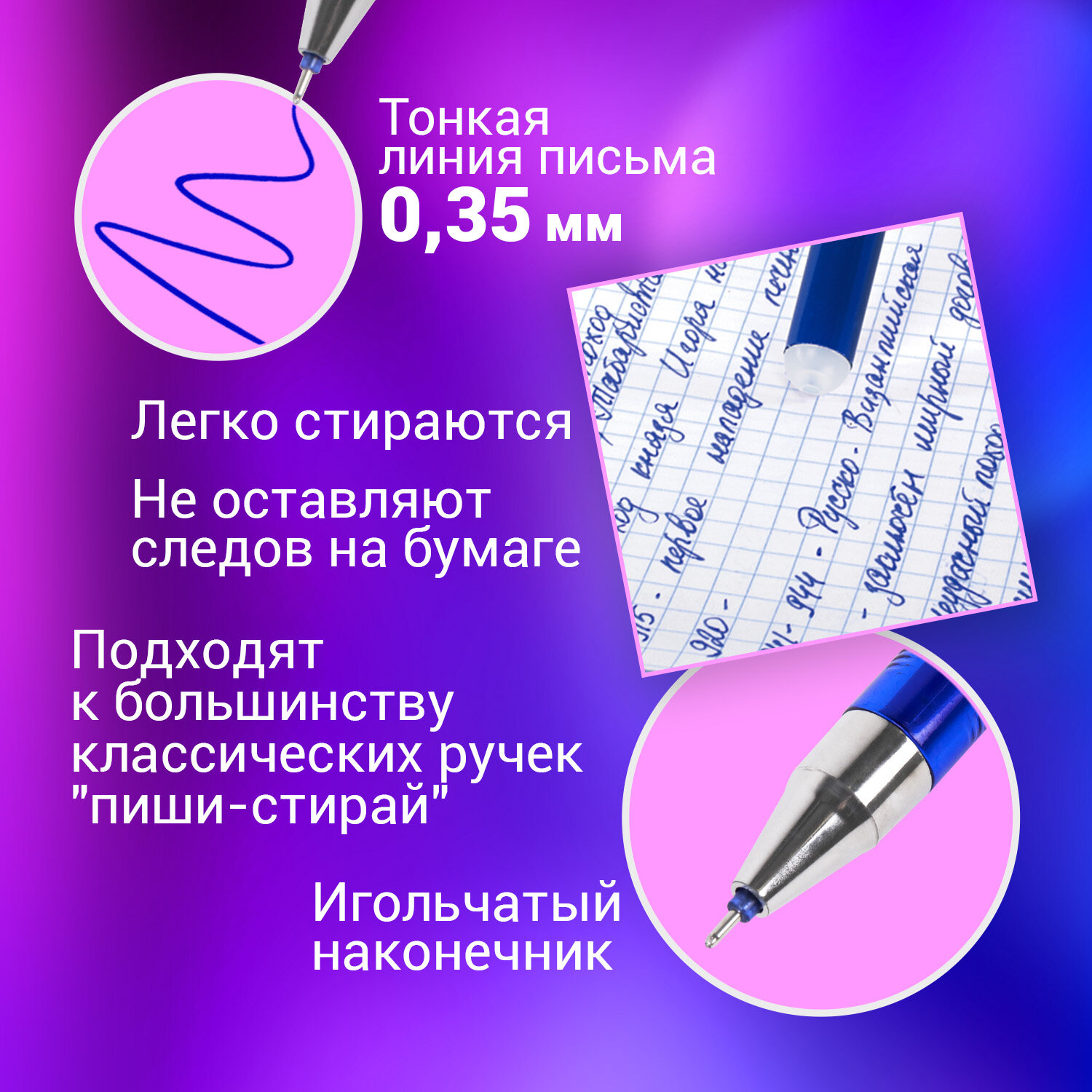 Ручка со стираемыми чернилами Brauberg 12 шт. - фото 2