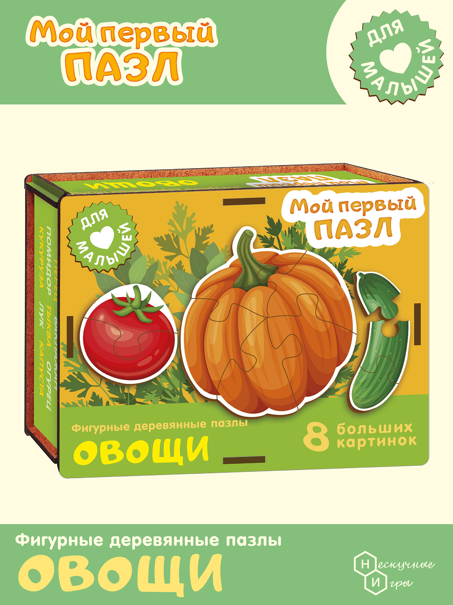 Пазл Нескучные игры - фото 2