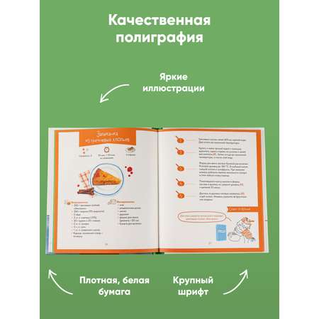 Книга Альпина. Дети Готовим с Конни. Простые рецепты для детей и родителей