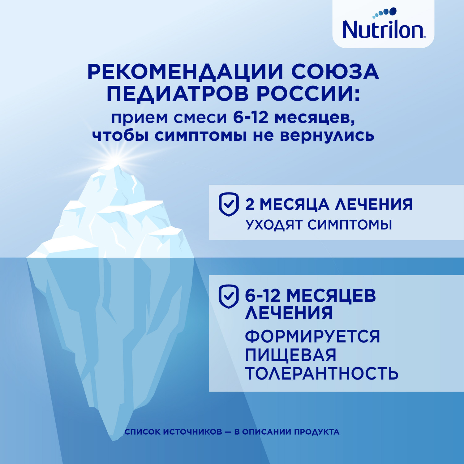 Смесь сухая Nutrilon Пепти аллергия 400г с 0 месяцев - фото 9