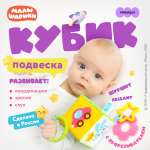 Игрушка Мякиши подвеска Малышарики
