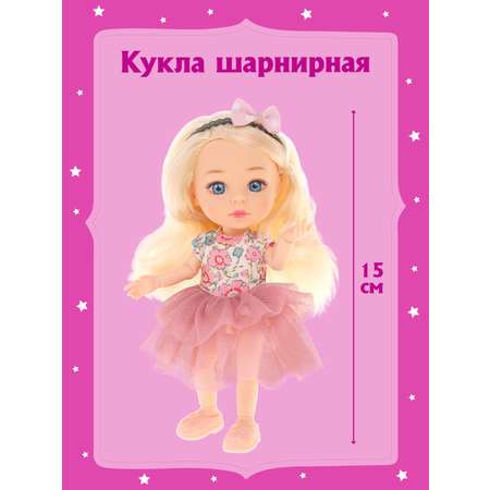 Кукла мини Наша Игрушка
