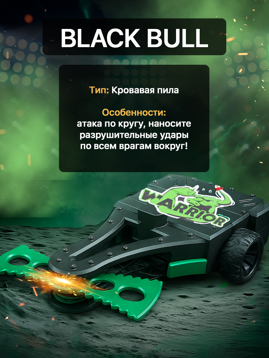 Робот РУ ULTRA BOTS Черный бык - фото 11