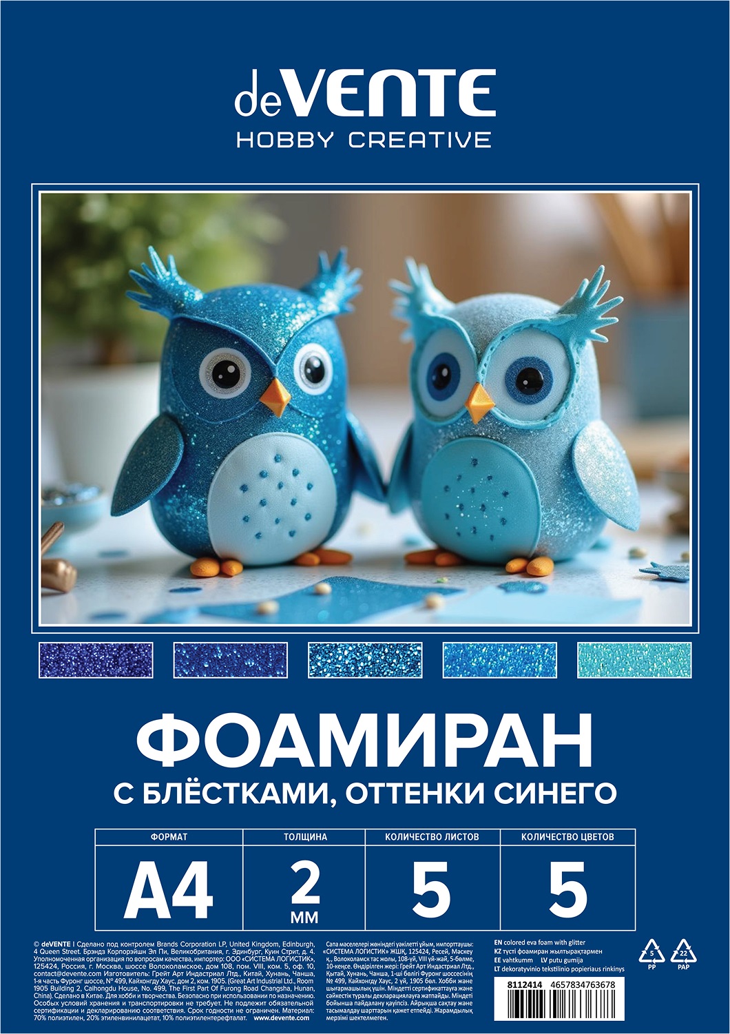 Набор для творчества deVENTE аппликация - фото 1