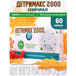 Витамин D3 ДЕТРИМАКС Халяль 2000МЕ 60 капсул