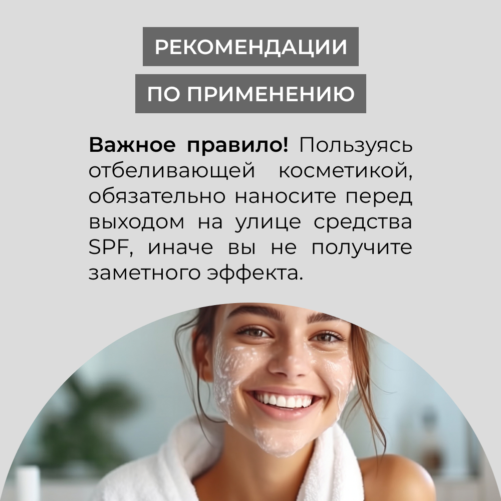Маска Siberina 50 мл - фото 8