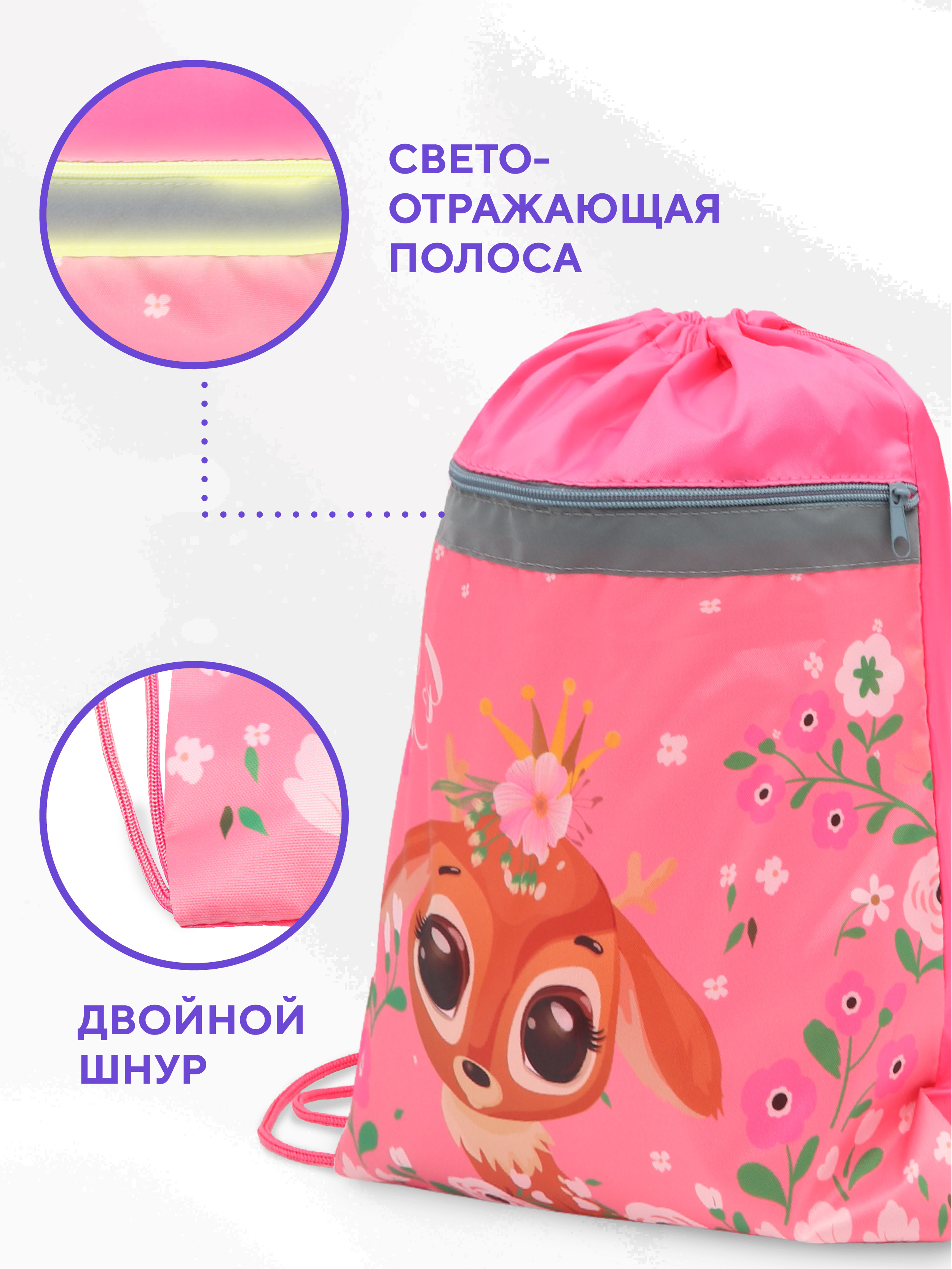 Мешок для обуви ПАНДАРОГ - фото 2