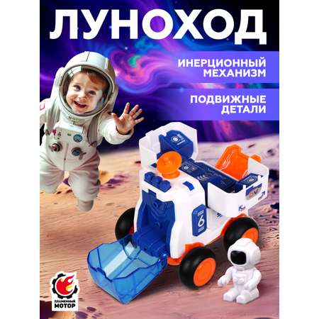 Космический корабль Пламенный мотор