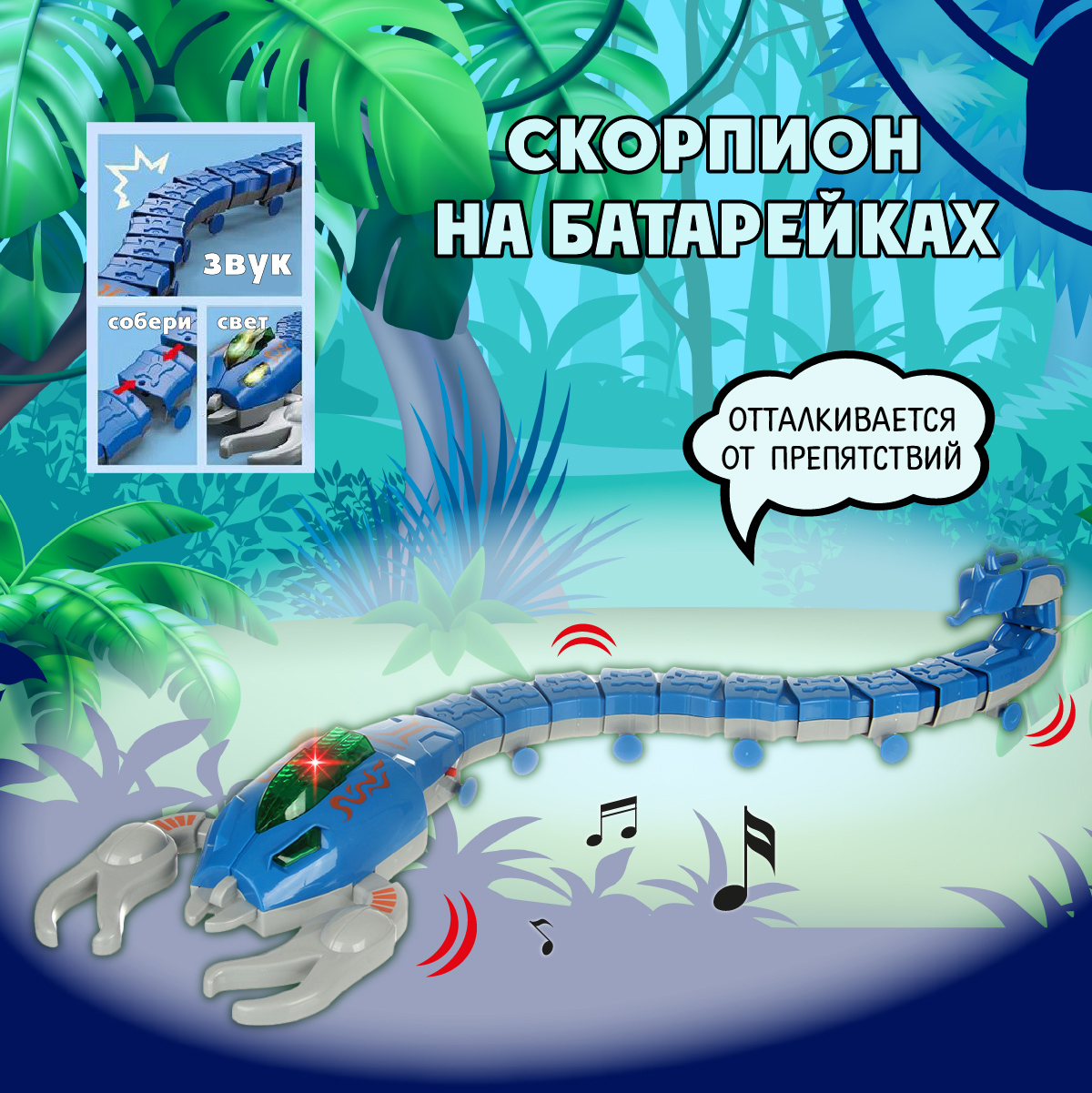 Игрушка Veld Co развивающий центр Скорпион - фото 1