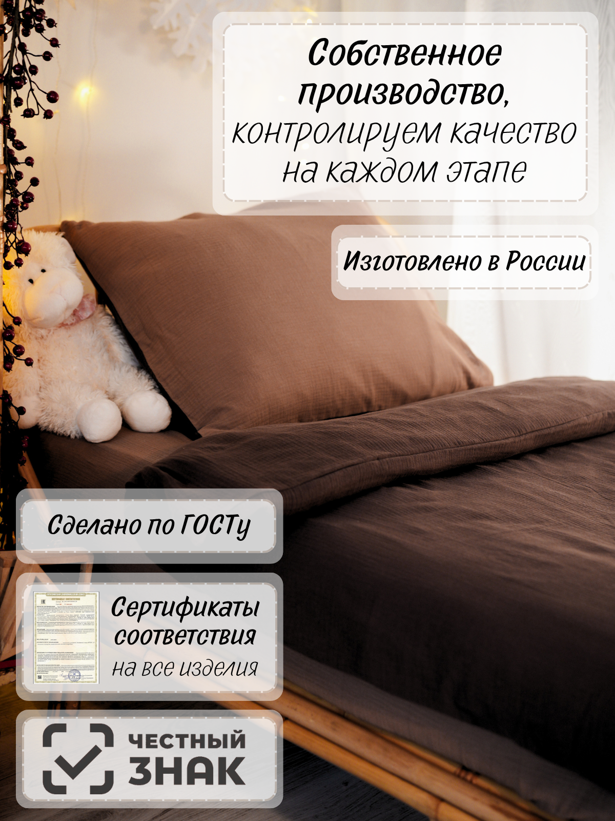 Комплект постельного белья Укрой Уютом Натяжная простынь детский 3 предм. - фото 13