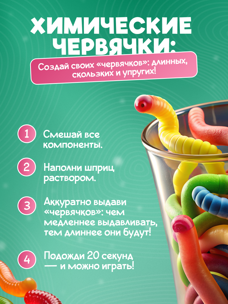 Набор для опытов Наукасити - фото 2
