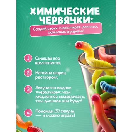 Набор для опытов Наукасити