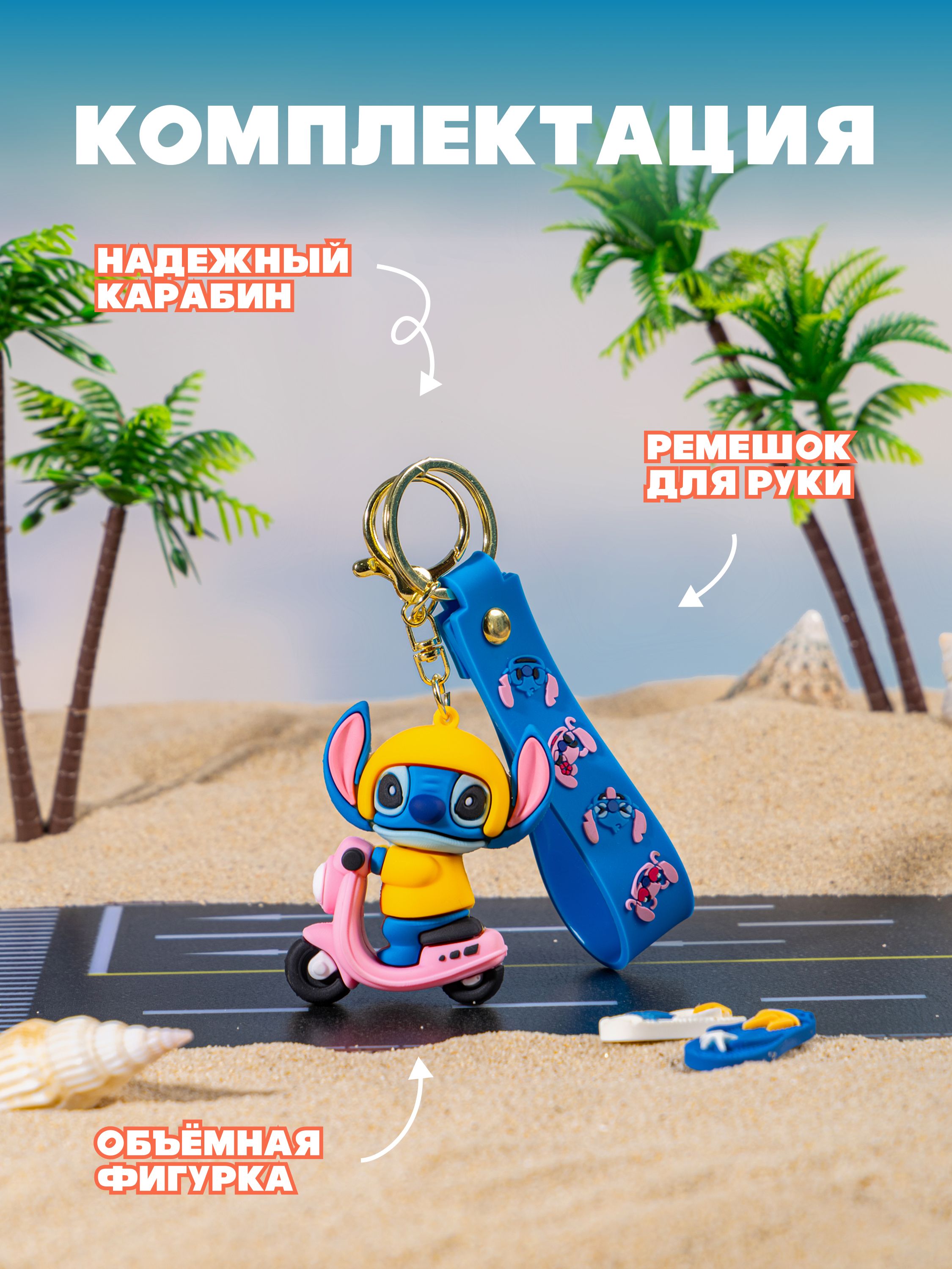 Мягкая игрушка Stitch на скутере - фото 5