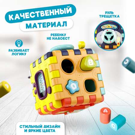 Игрушка Solmax сортер Умный мультикуб