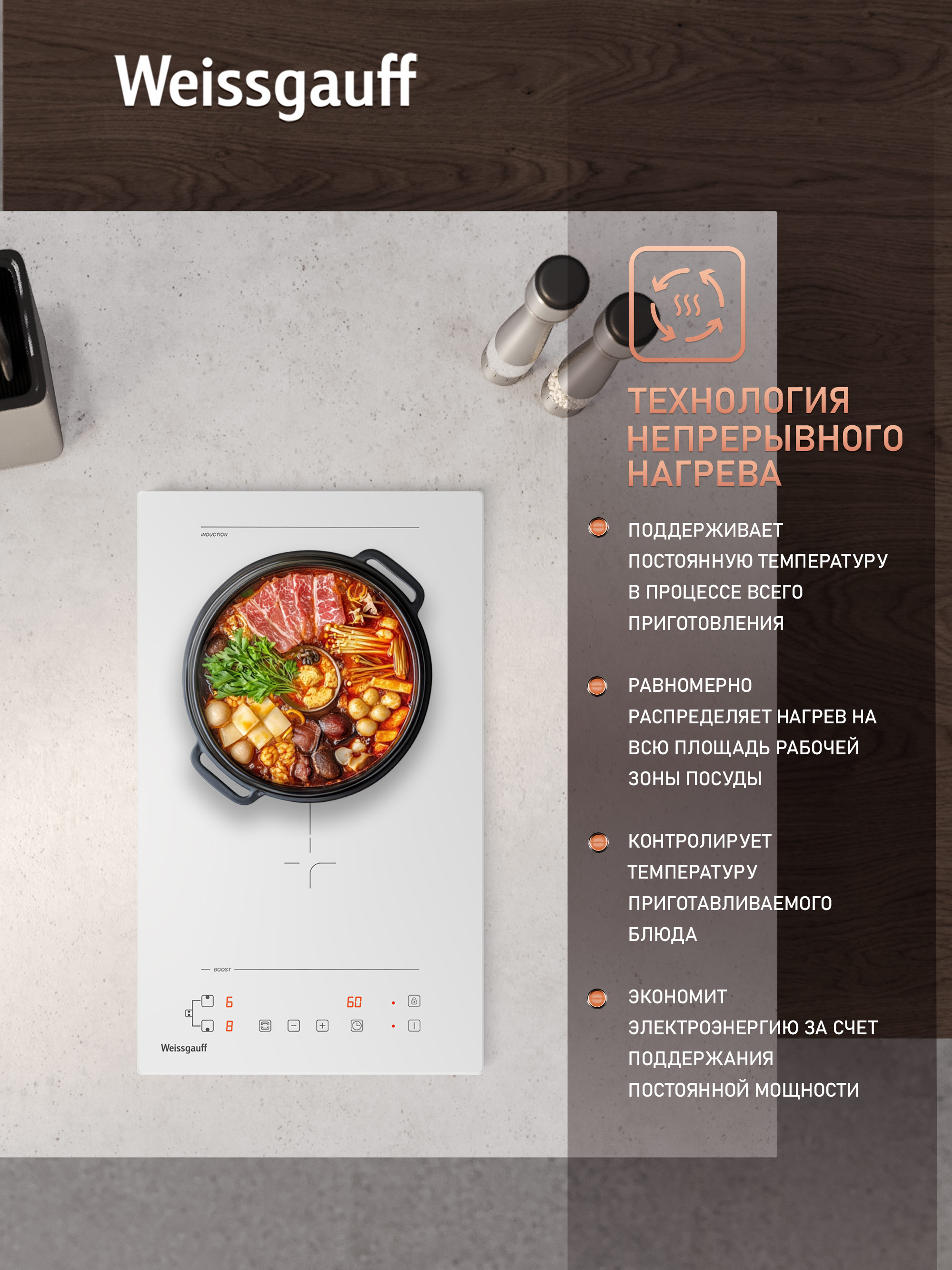 Варочная панель WEISSGAUFF 019c4bc4b4057465b6cf5eef3750cfbf - фото 3