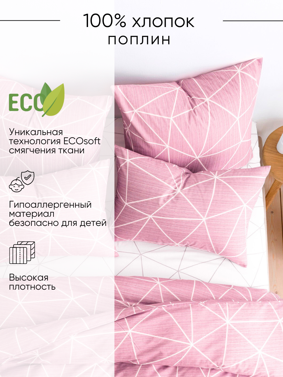 Постельное белье 2 спальное евро Ночь Нежна Грань брусн. наволочки 50х70 - фото 4