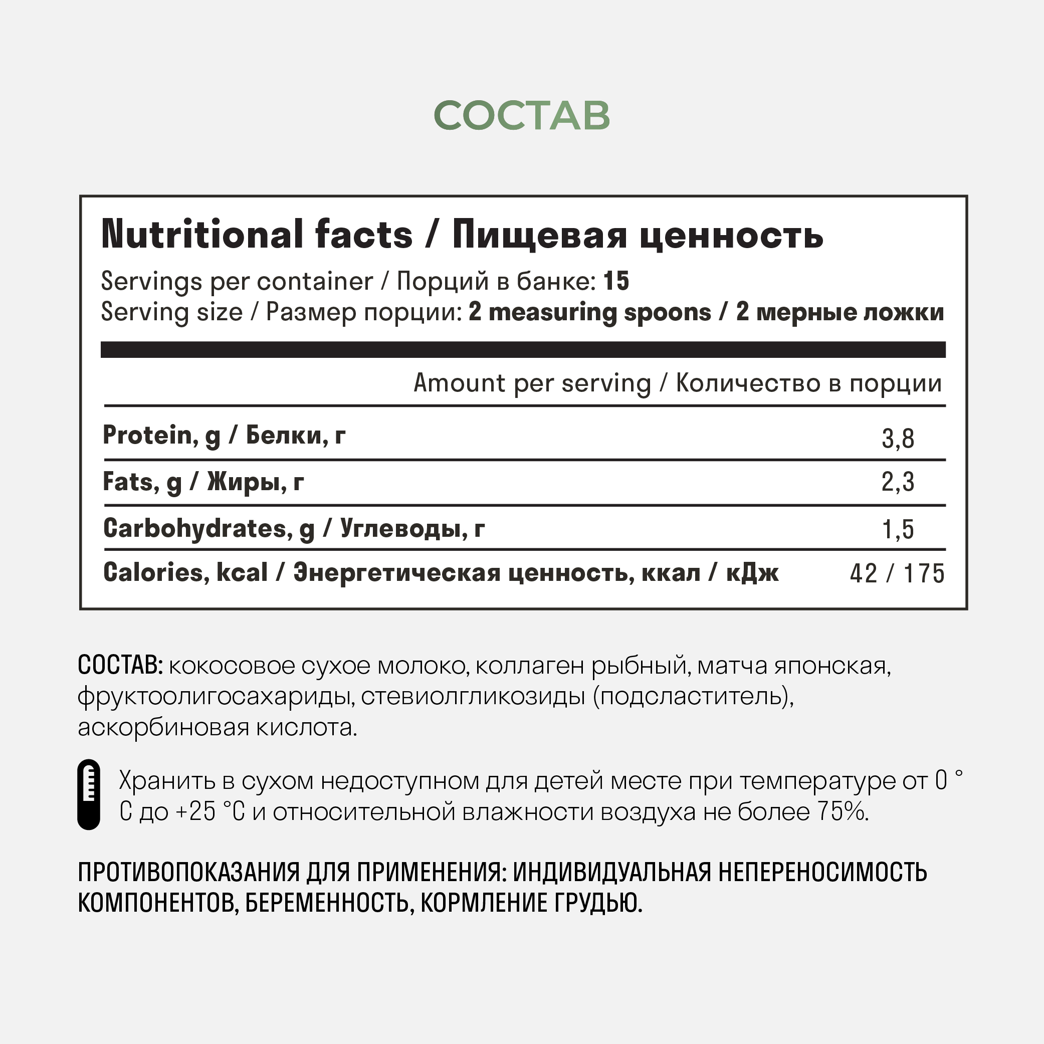Японская матча зеленая LeafToGo + морской коллаген порошок 180 гр - фото 8