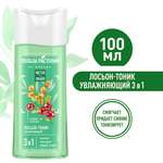 Лосьон Чистая линия 100 мл