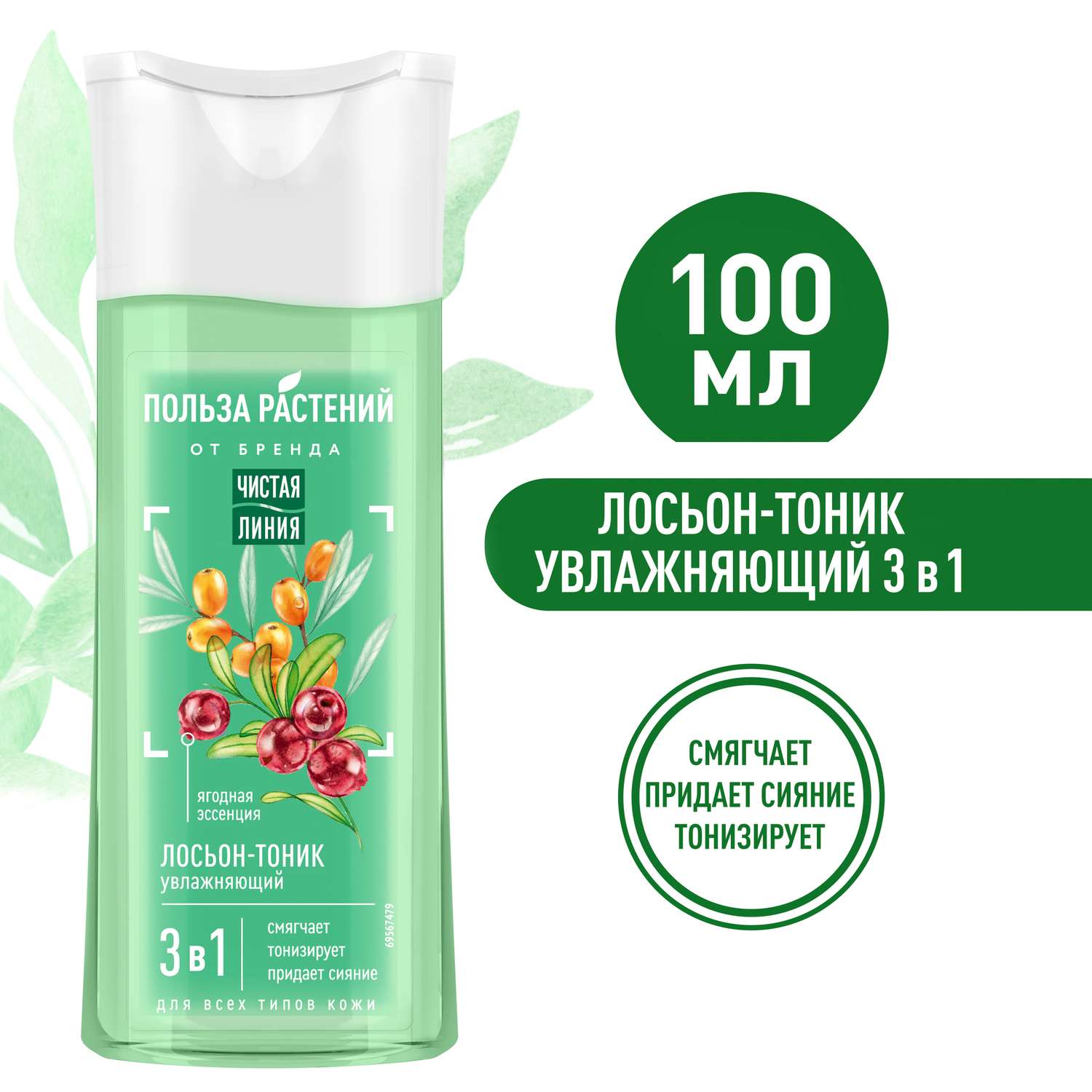 Лосьон Чистая линия 100 мл 1 шт. - фото 1