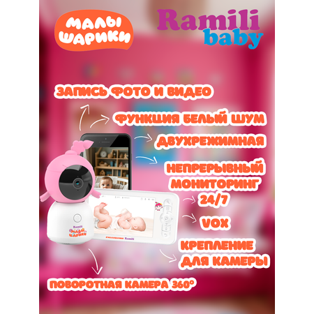 Видеоняня Ramili RV100NUSHA