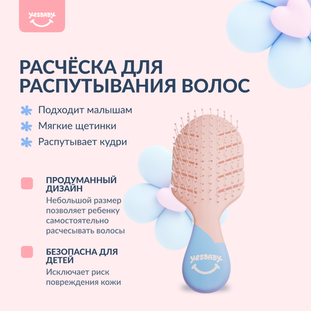 Пена YESBABY 1 шт.