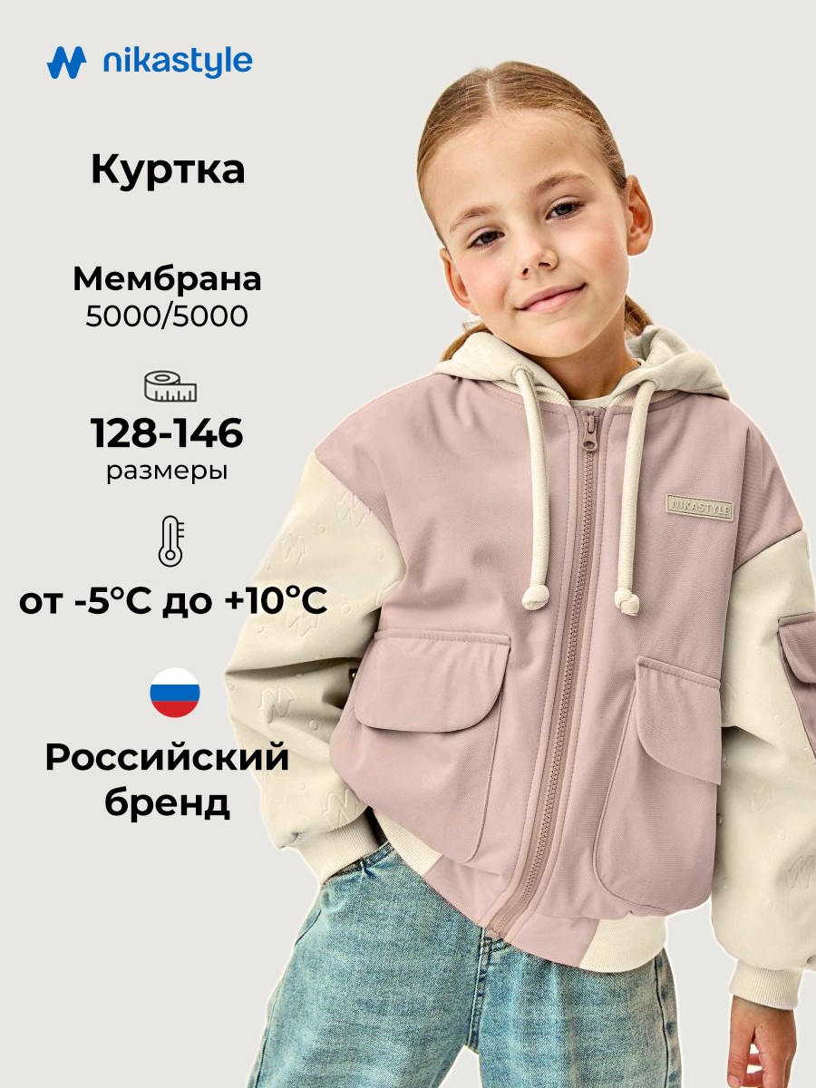 Куртка NIKASTYLE 4м5626 сухая роза/кешью - фото 2