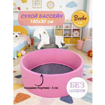 Сухой бассейн Boobokidi