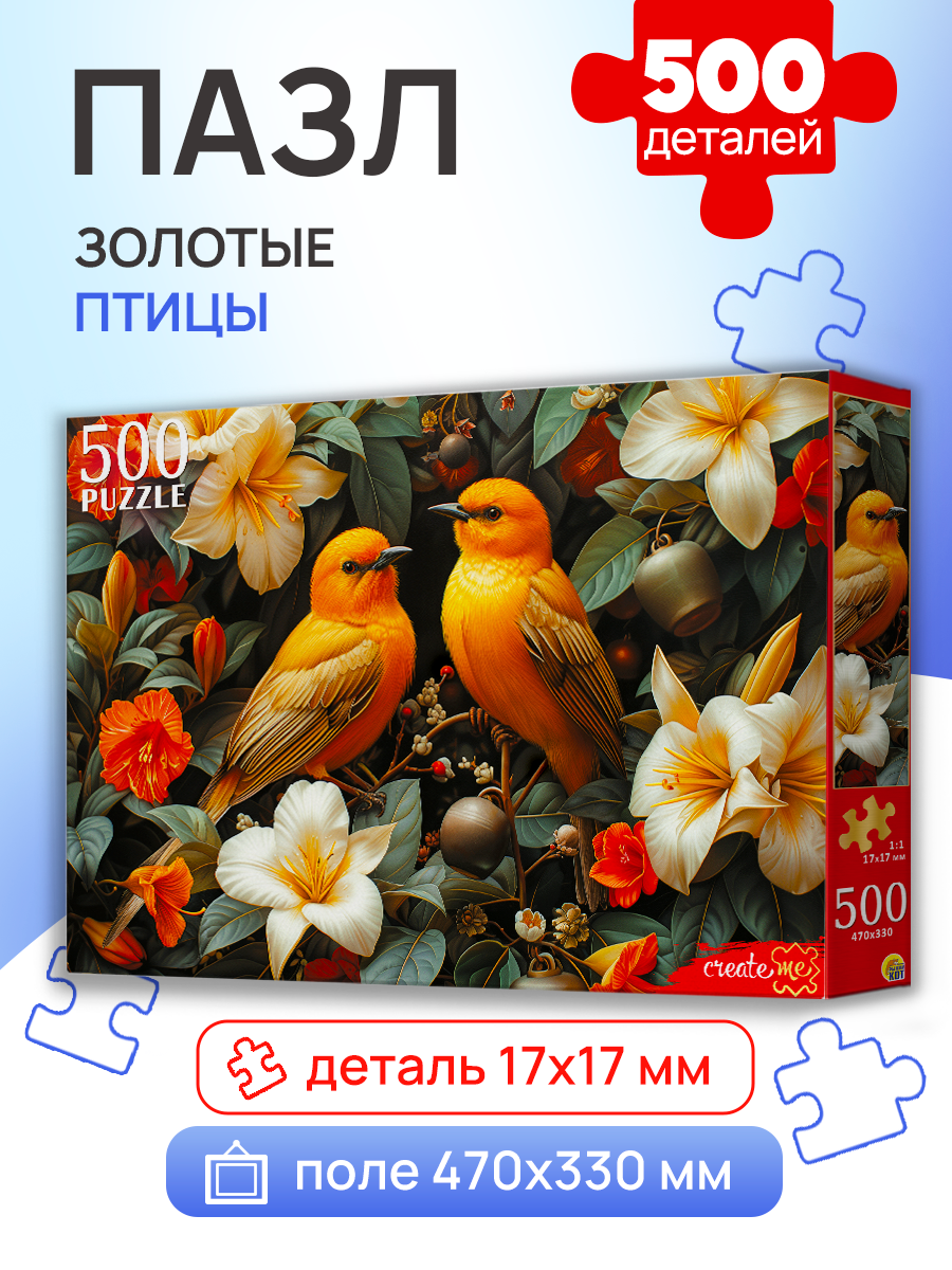 Пазл Рыжий кот классический - фото 1