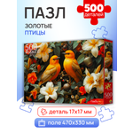 Пазл Рыжий кот классический