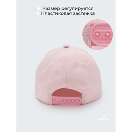 Бейсболка Чудо-Кроха