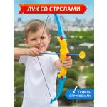 Лук игрушечный Маленький Воин со стрелами