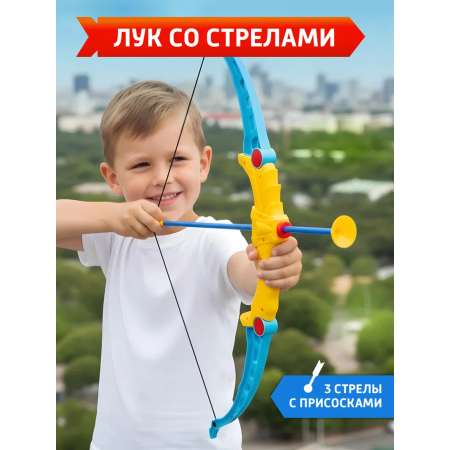 Лук игрушечный Маленький Воин со стрелами