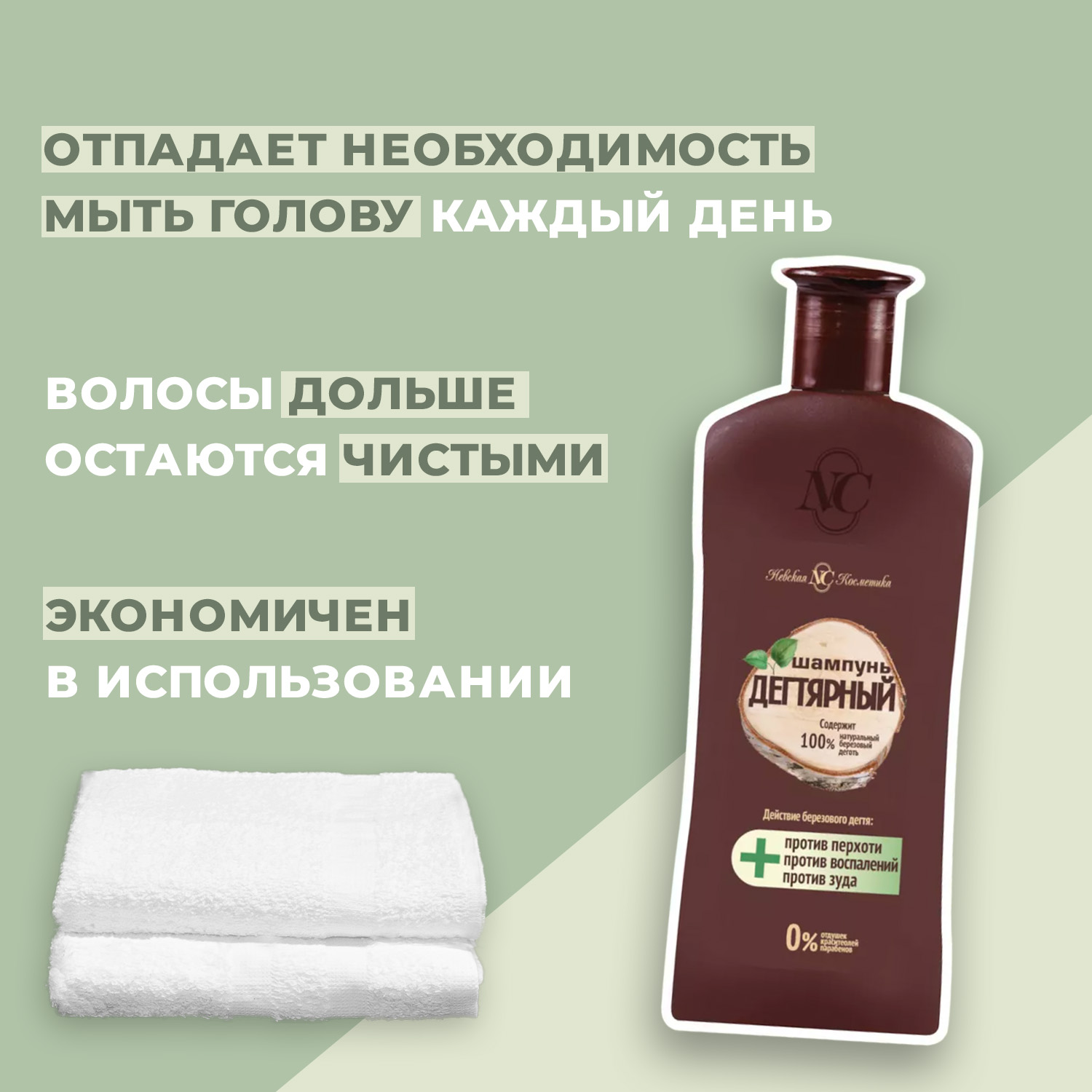 Шампунь Невская косметика - фото 4