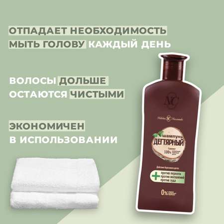 Шампунь Невская косметика