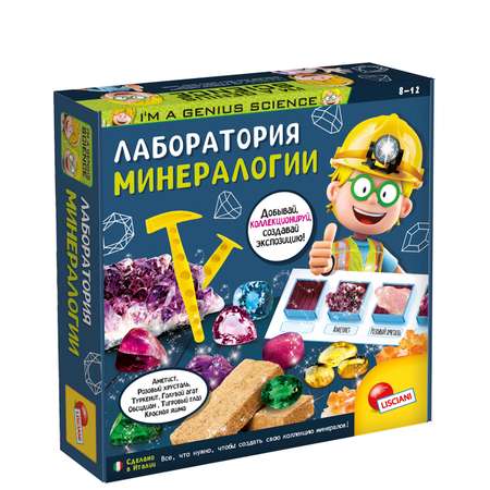Набор для раскопок LISCIANI Лаборатория минералогии