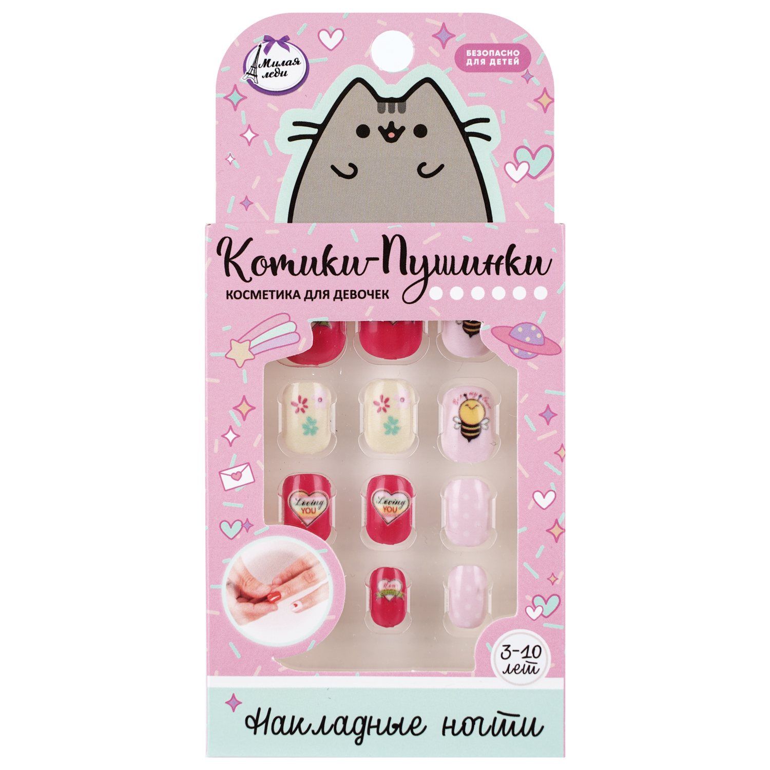 Игрушка Милая леди маникюрный набор - фото 1