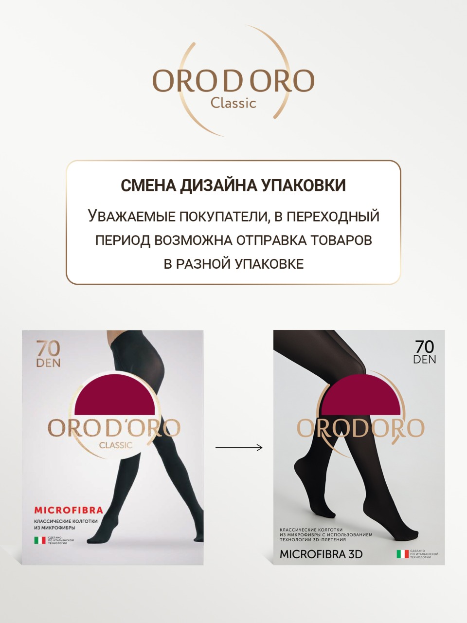 Колготки ORODORO 645/645-1/glace - фото 5