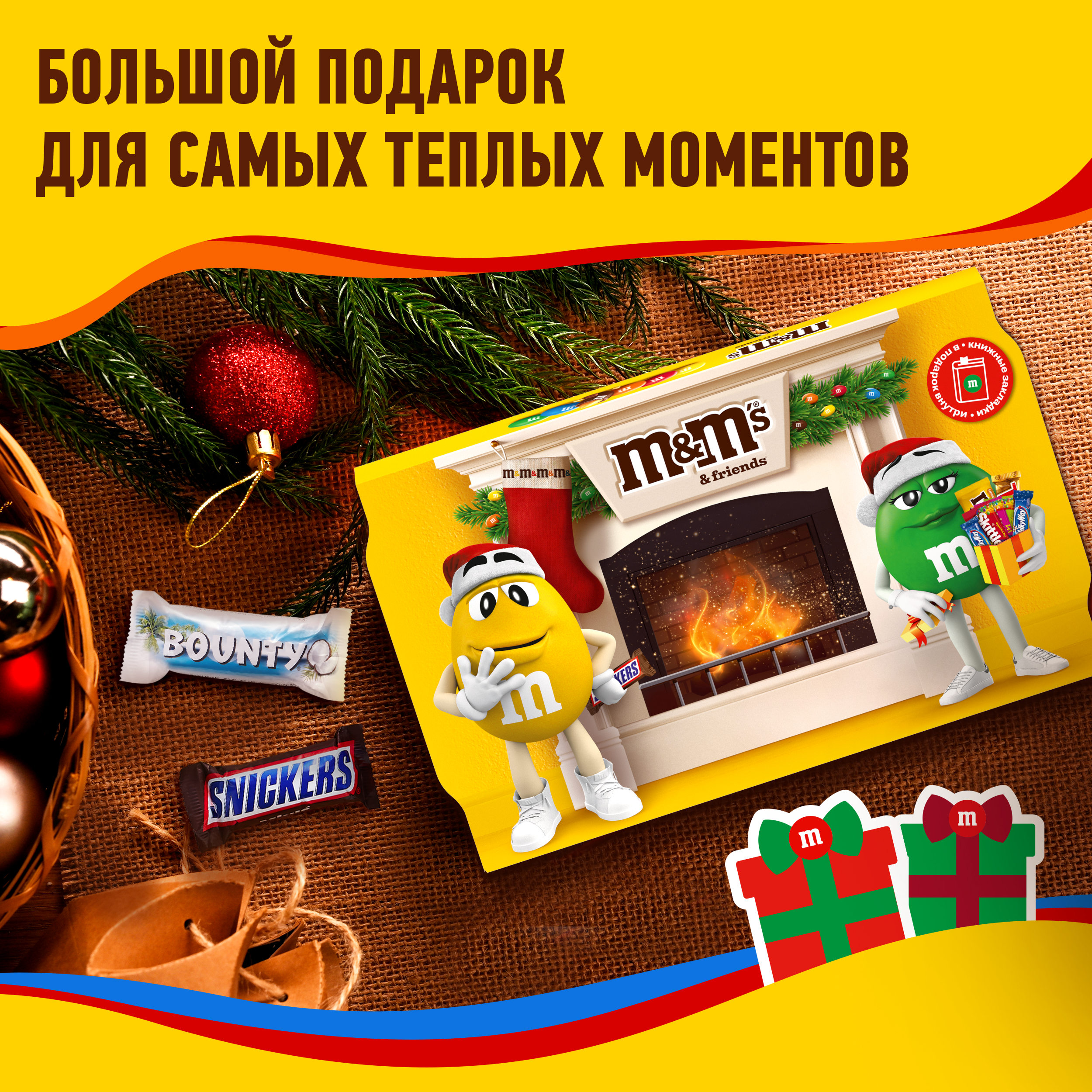 Подарочный набор кондитерских изделий MMs Камин 293г - фото 6