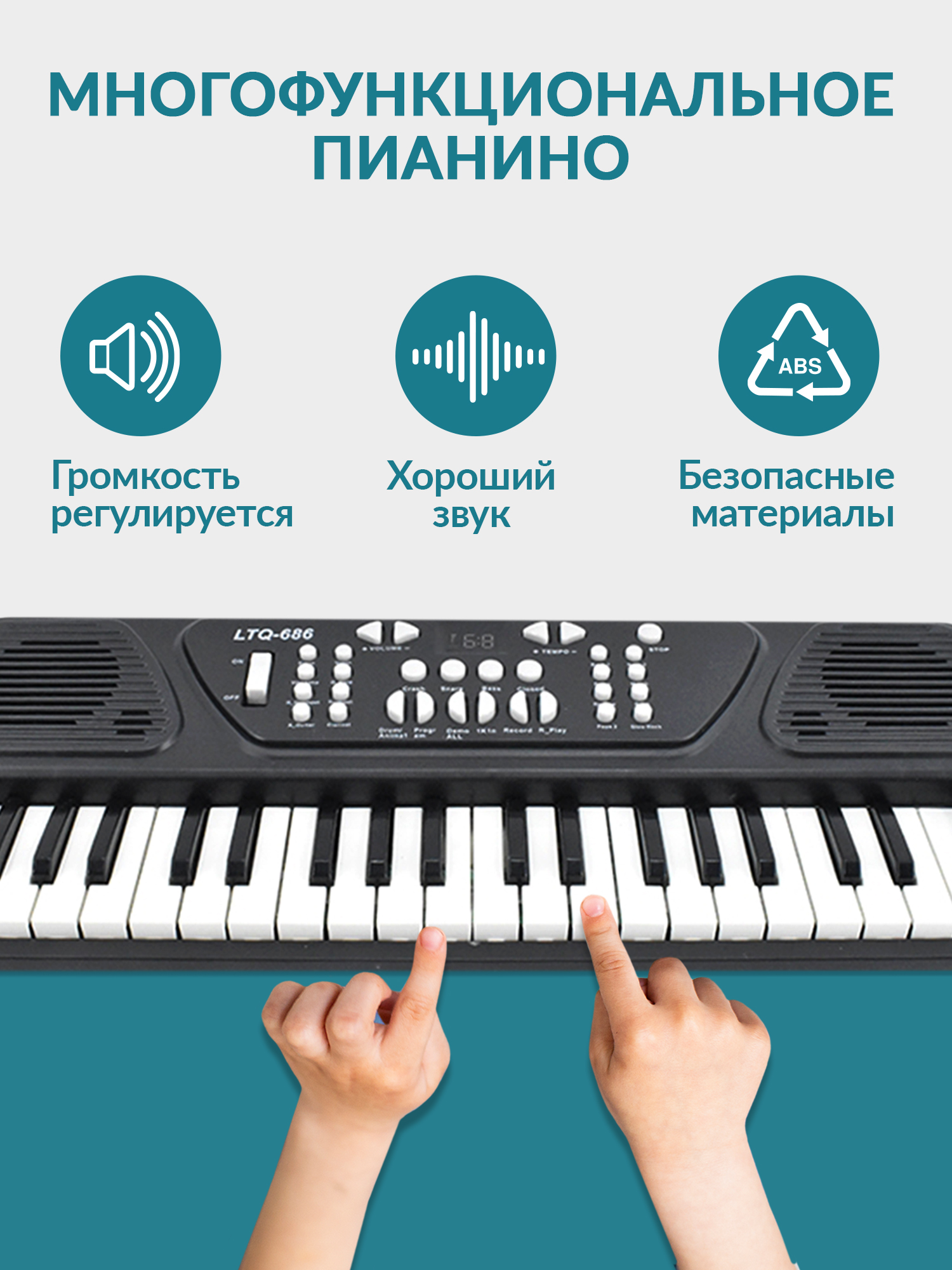 Синтезатор детский BelliniToys с микрофоном - фото 4