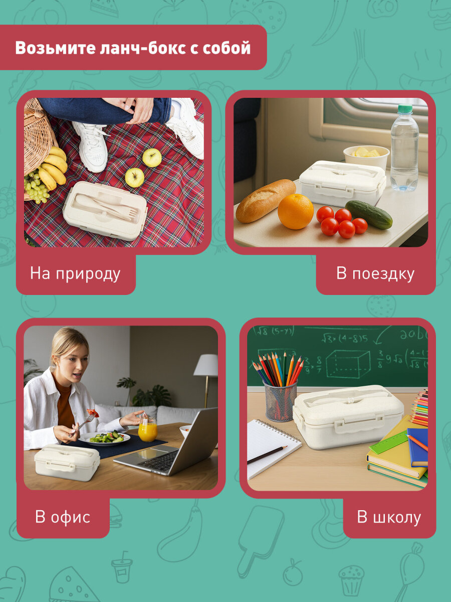 Ланч-бокс Joylux контейнер для еды с 3 отделениями и приборами 1,4 л 8х21х14 см - фото 8