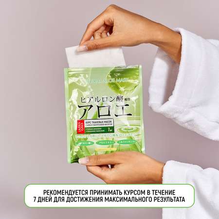 Маска тканевая JAPAN GALS Natural 7 шт.