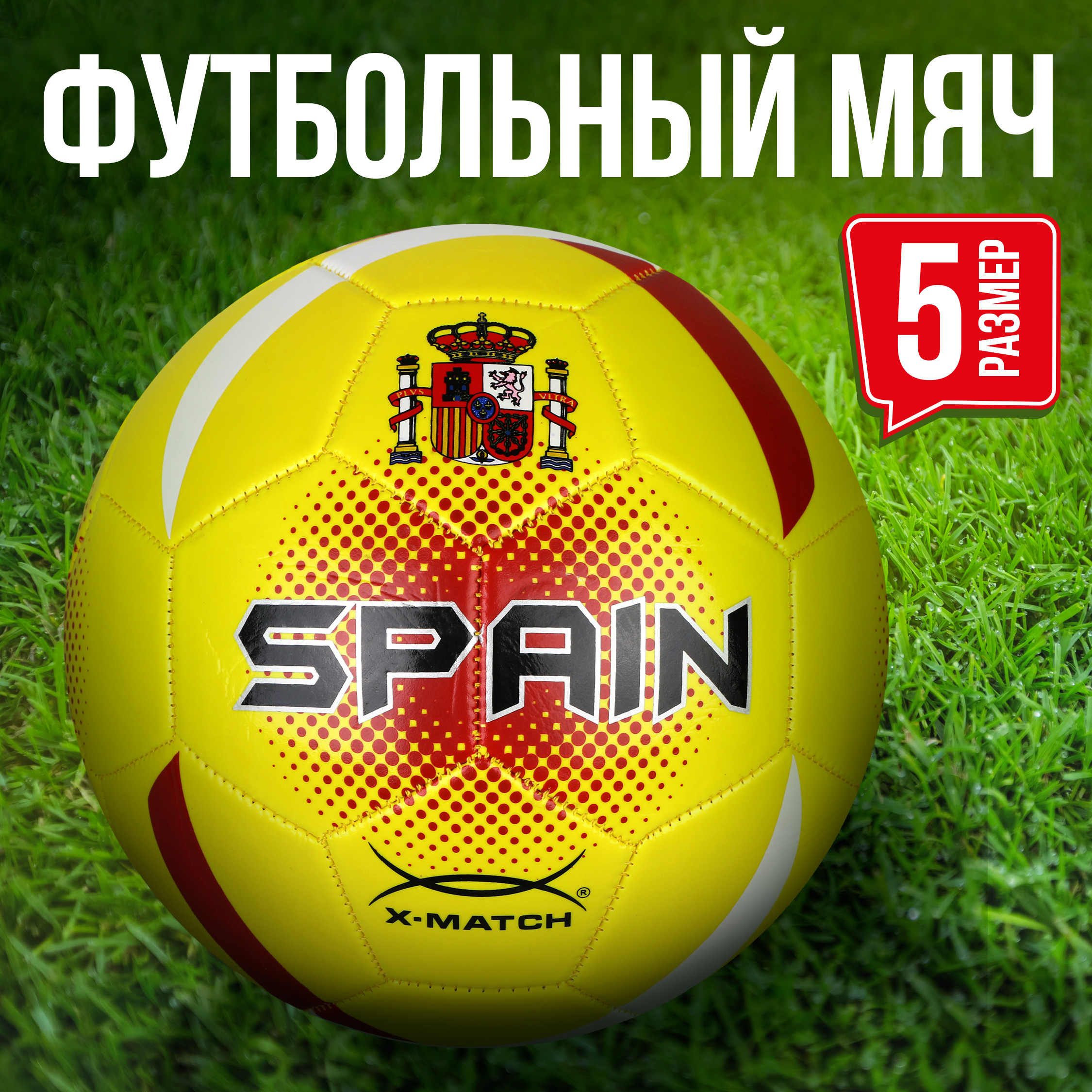 Спортивный мяч X-Match футбольный 34 см - фото 1