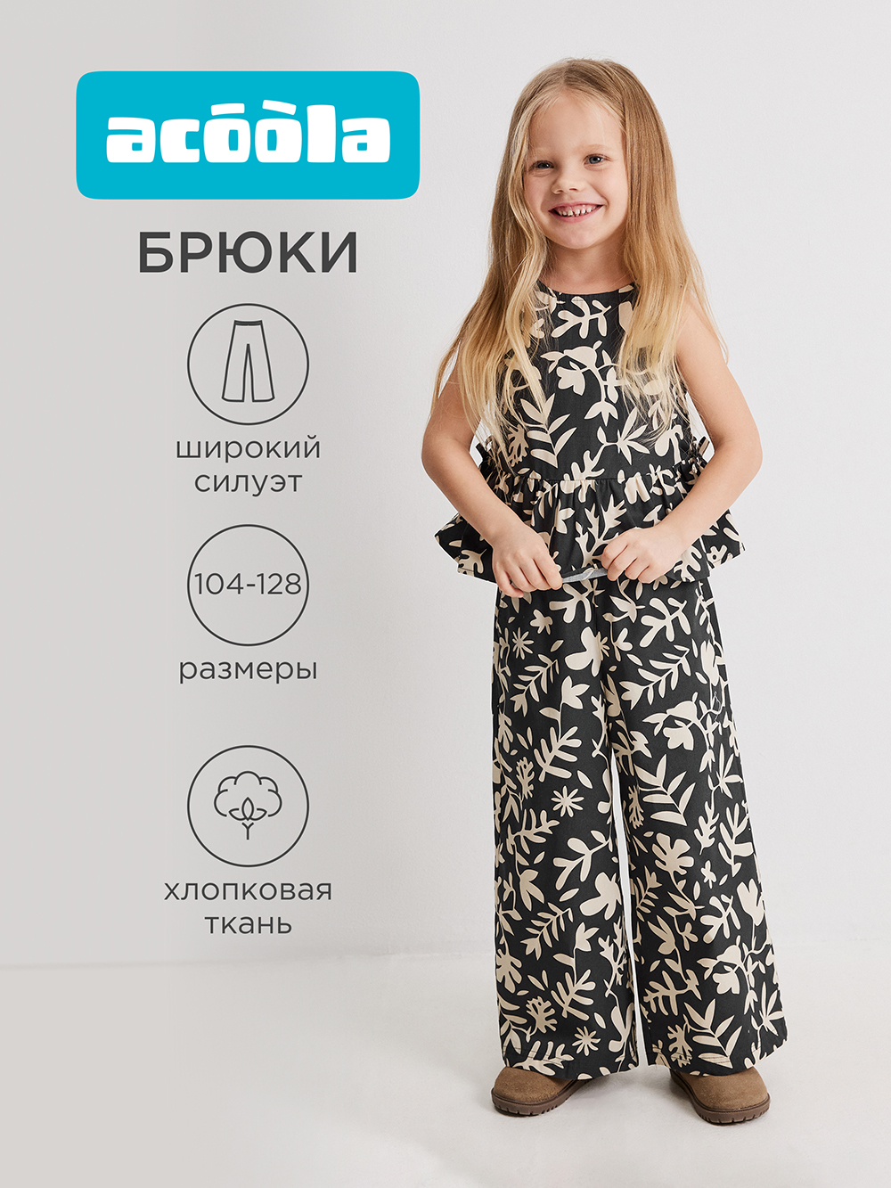 Брюки Acoola 20220160461_0096007 - фото 2