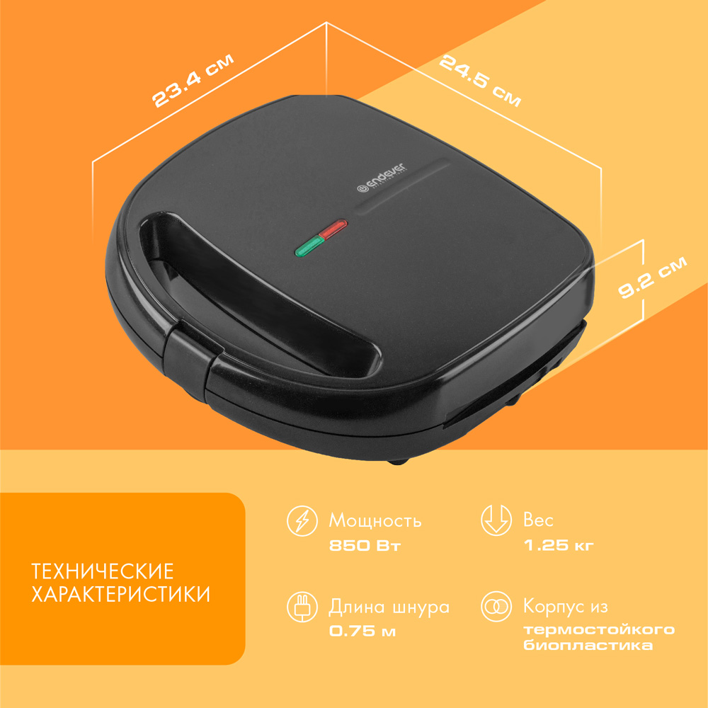 Сэндвичницы ENDEVER Skyline SM-29 - фото 2