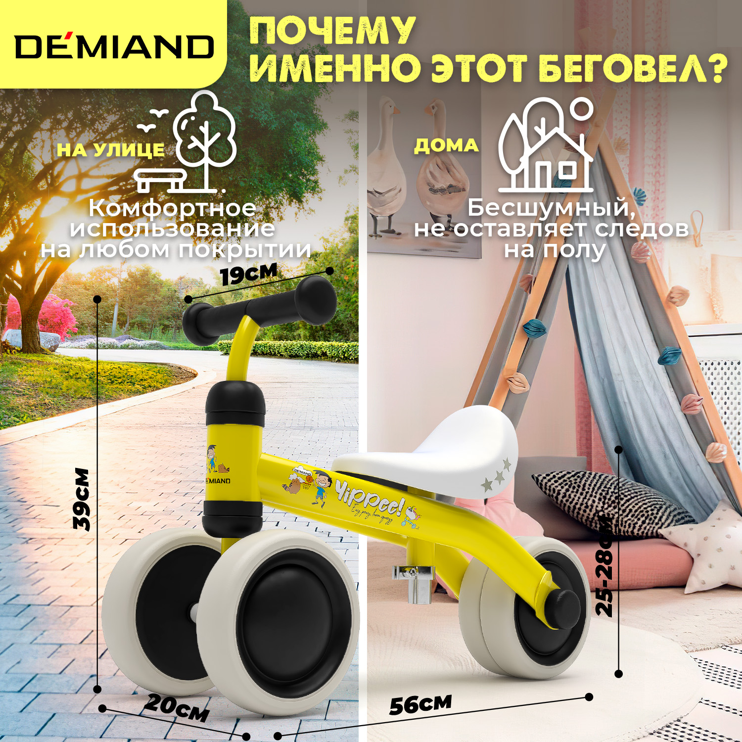 Трехколесный беговел DEMIAND - фото 8