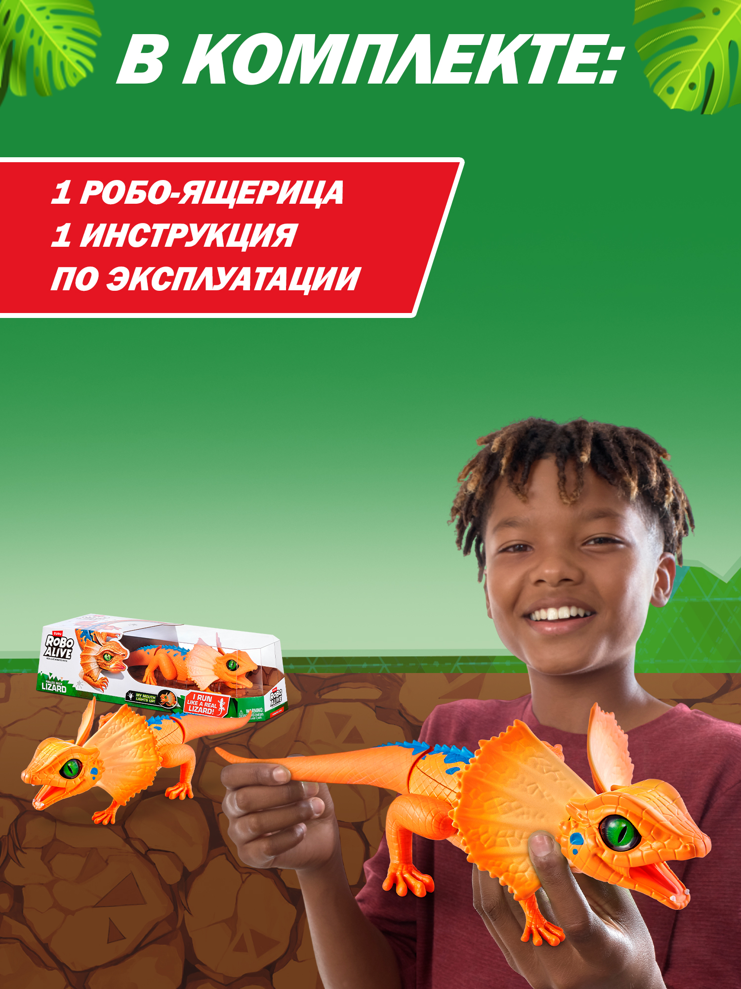 Рептилия РУ Zuru ROBO ALIVE Ящерица - фото 4