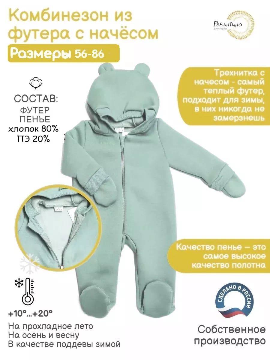 Комбинезон утепленный Рекантино 160-53 Изумрудный - фото 2