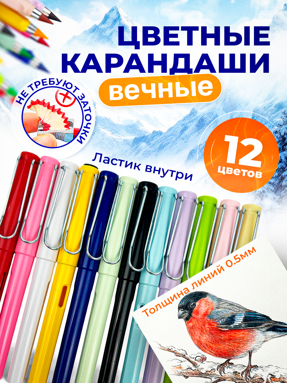 Изображение товара Карандаши цветные вечные MagicStyle 12 шт для рисования